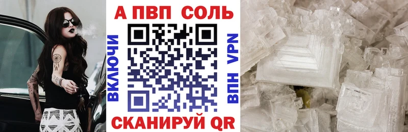 наркота Сортавала Alpha PVP Соль