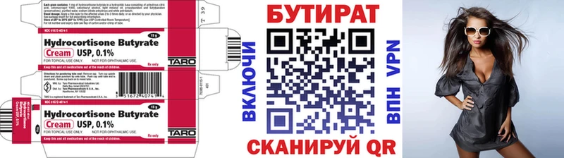 купить наркотик  Сортавала  Бутират бутандиол 