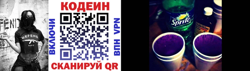 ссылка на мегу ONION  Сортавала  Кодеиновый сироп Lean напиток Lean (лин) 