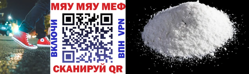 Мефедрон мяу мяу  Сортавала 